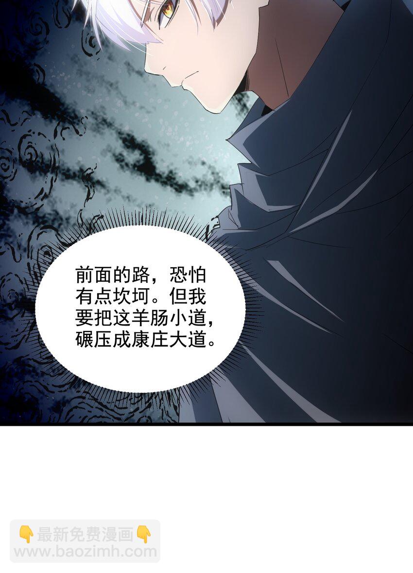 🍟萬古第一神 124 竞争对手 第19页