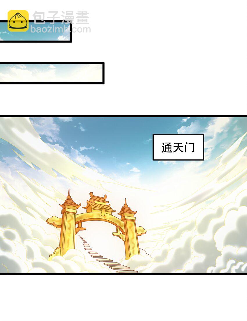 🍟萬古第一神 124 竞争对手 第20页