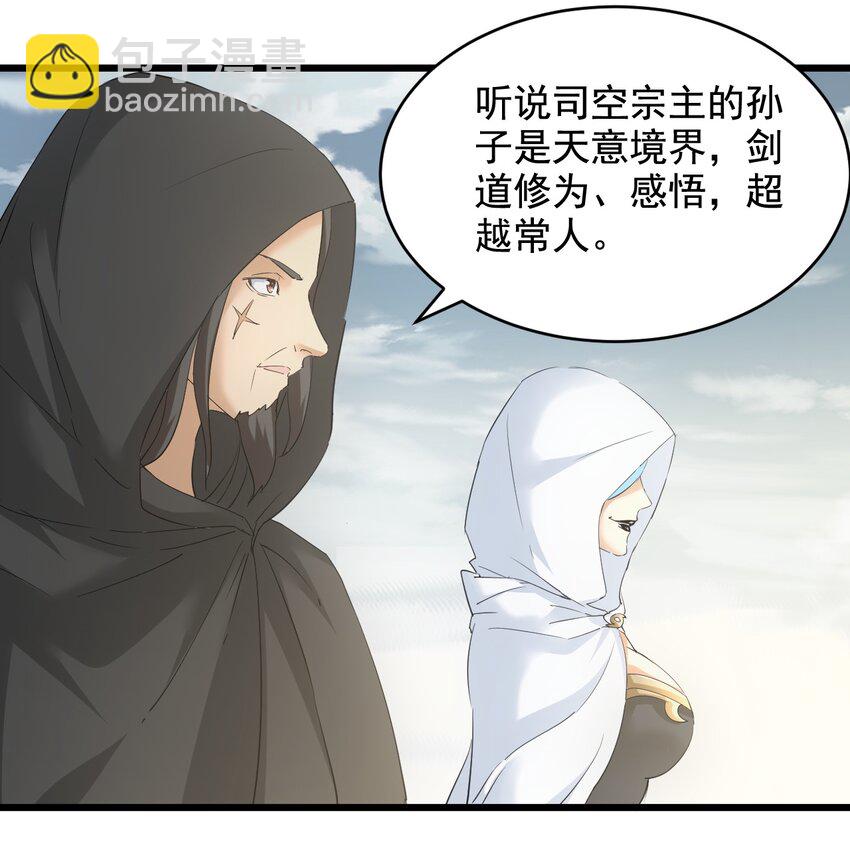 🍟萬古第一神 124 竞争对手 第23页