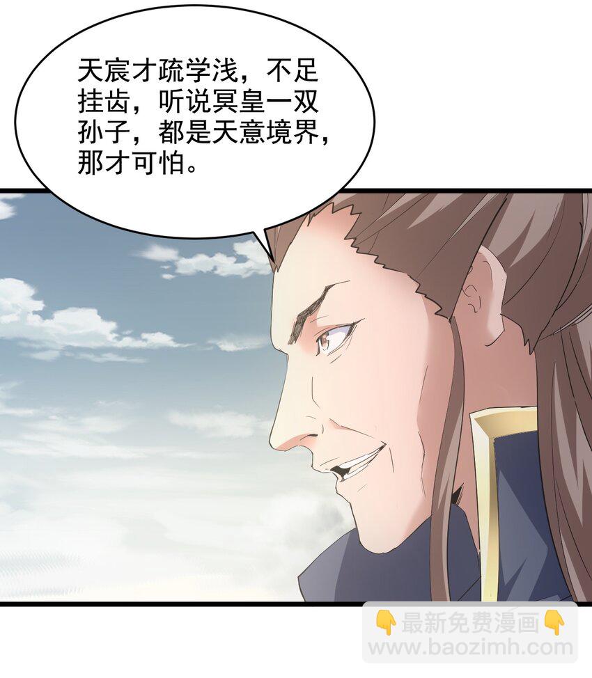 🍟萬古第一神 124 竞争对手 第24页