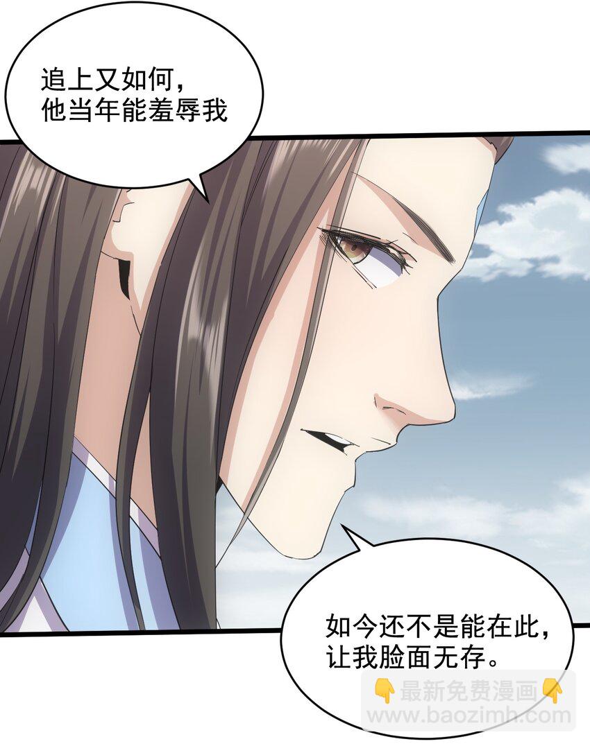 🍟萬古第一神 124 竞争对手 第5页