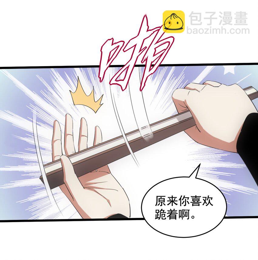 🍟萬古第一神 124 竞争对手 第8页