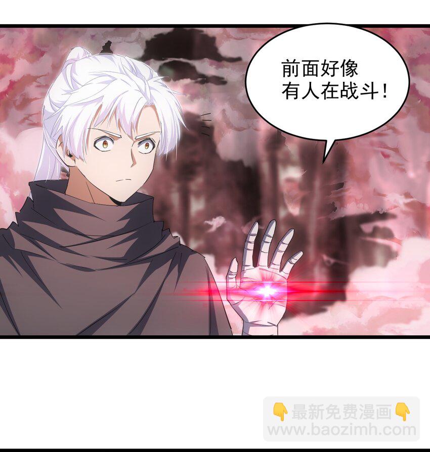 🍟萬古第一神 126 超度众生 第5页