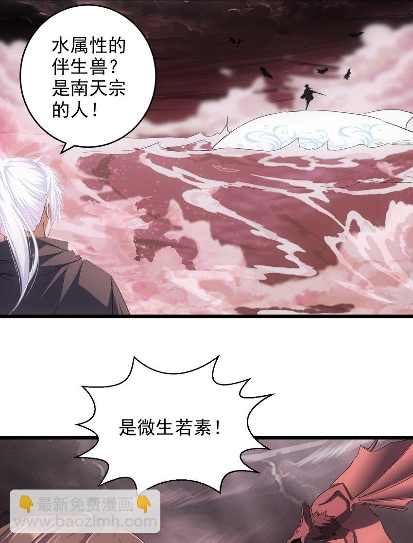 🍟萬古第一神 126 超度众生 第6页