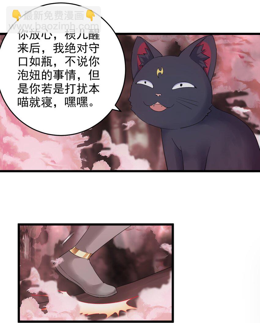 🍟萬古第一神 126 超度众生 第9页