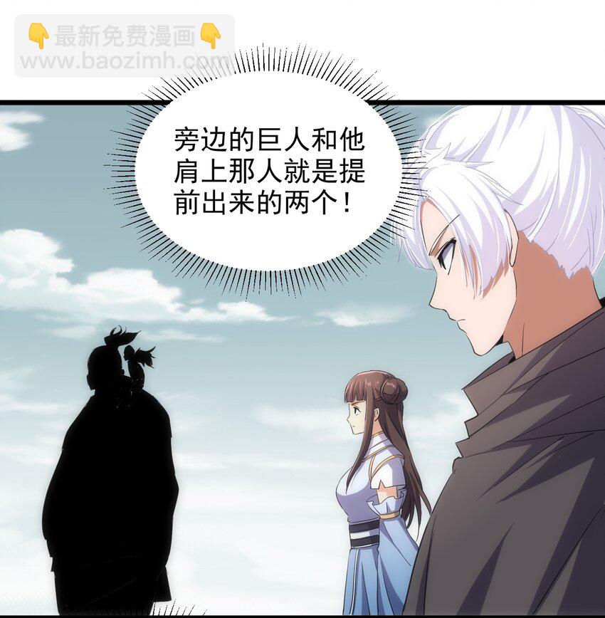 🍟萬古第一神 128 穿舌之辱，我记下了！ 第12页