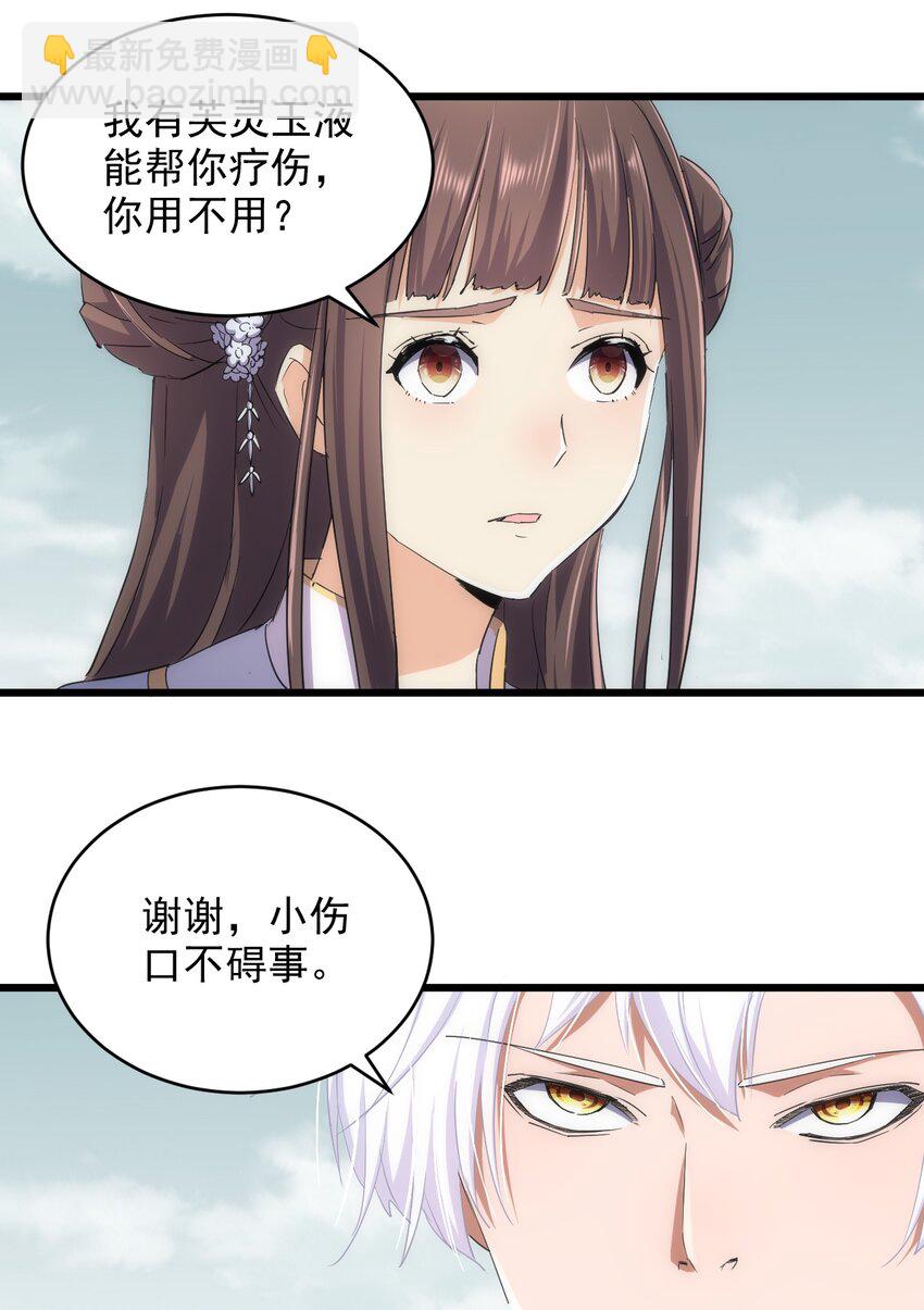 🍟萬古第一神 128 穿舌之辱，我记下了！ 第35页