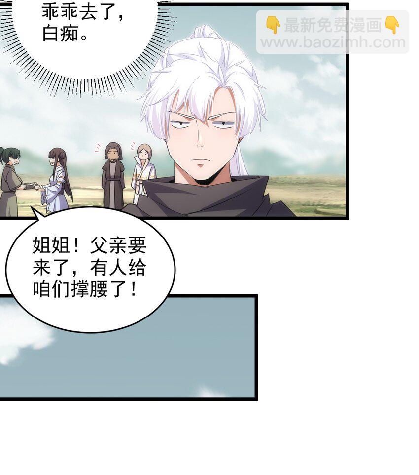 🍟萬古第一神 128 穿舌之辱，我记下了！ 第47页