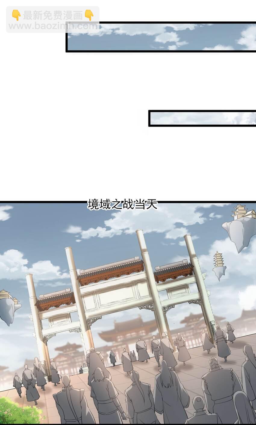 🍟萬古第一神 130 找寻东皇剑！ 第11页