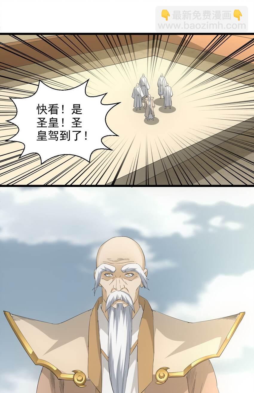 🍟萬古第一神 130 找寻东皇剑！ 第22页