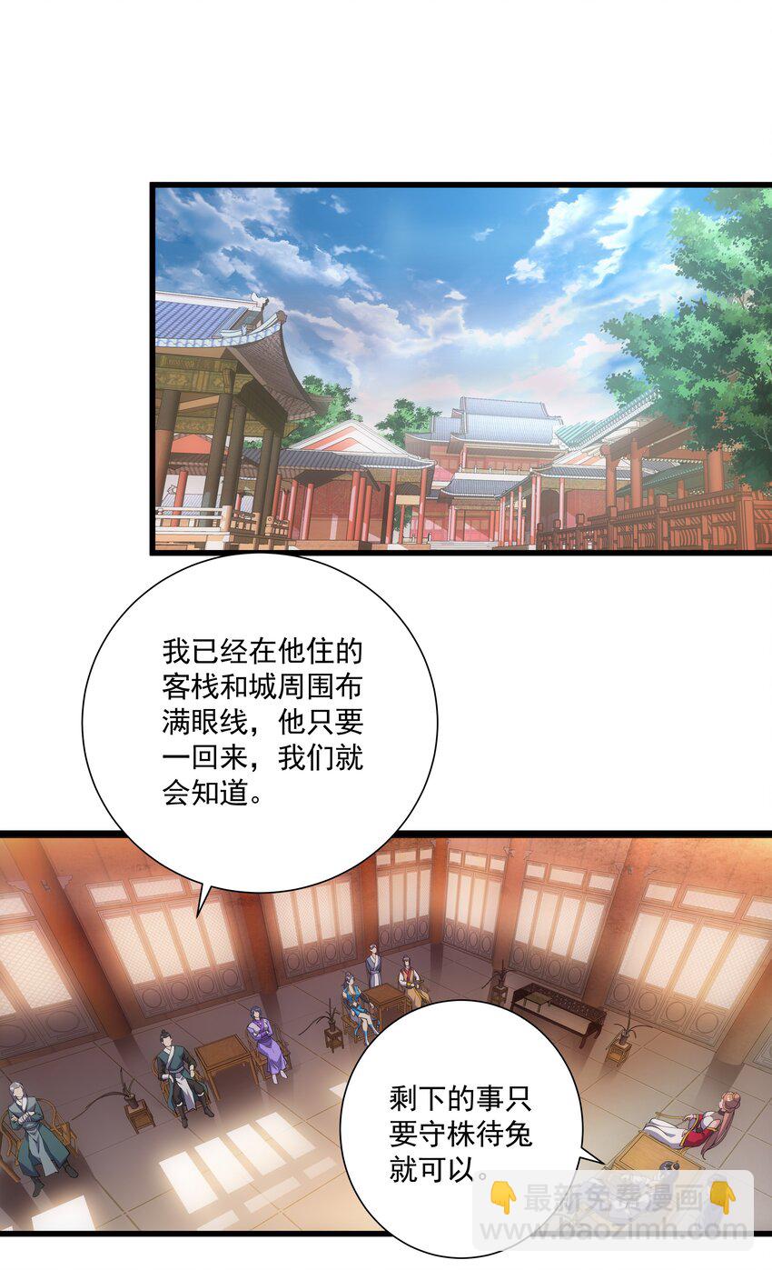 🍟萬古第一神 014 七个一起上！ 第3页