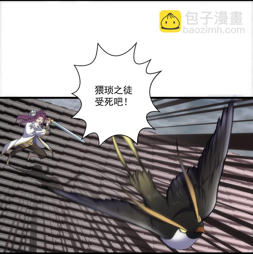 🍟萬古第一神 014 七个一起上！ 第32页