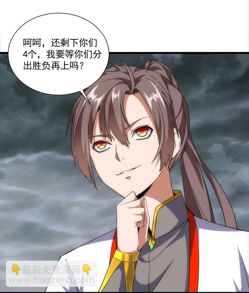 🍟萬古第一神 014 七个一起上！ 第39页