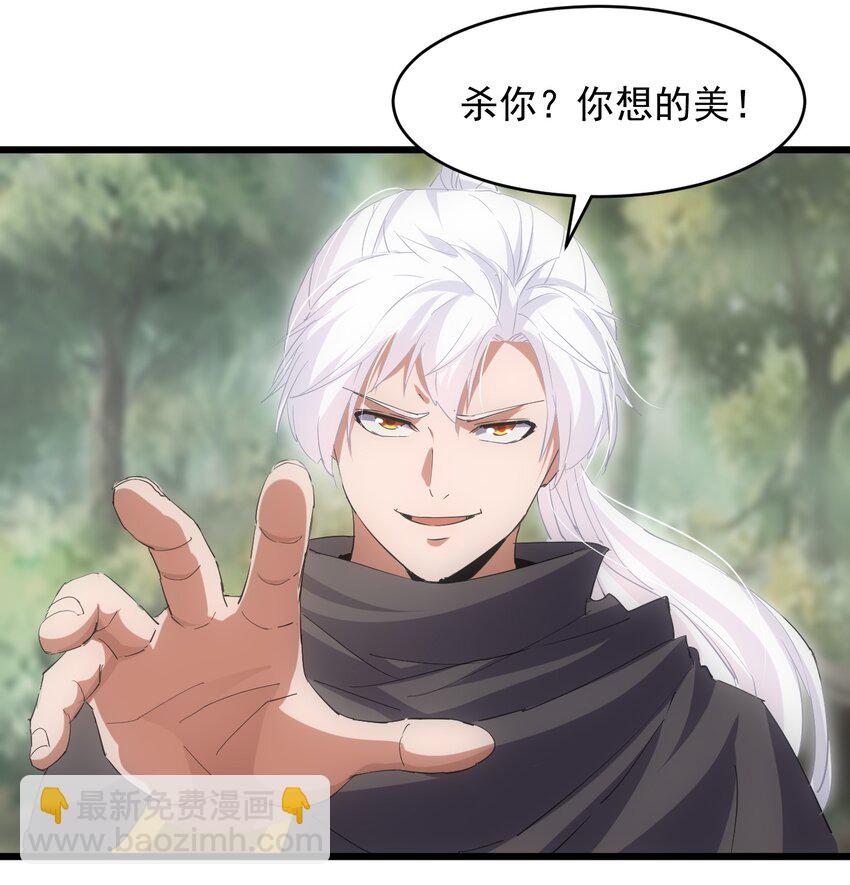 🍟萬古第一神 132 恶鬼之眼 第10页