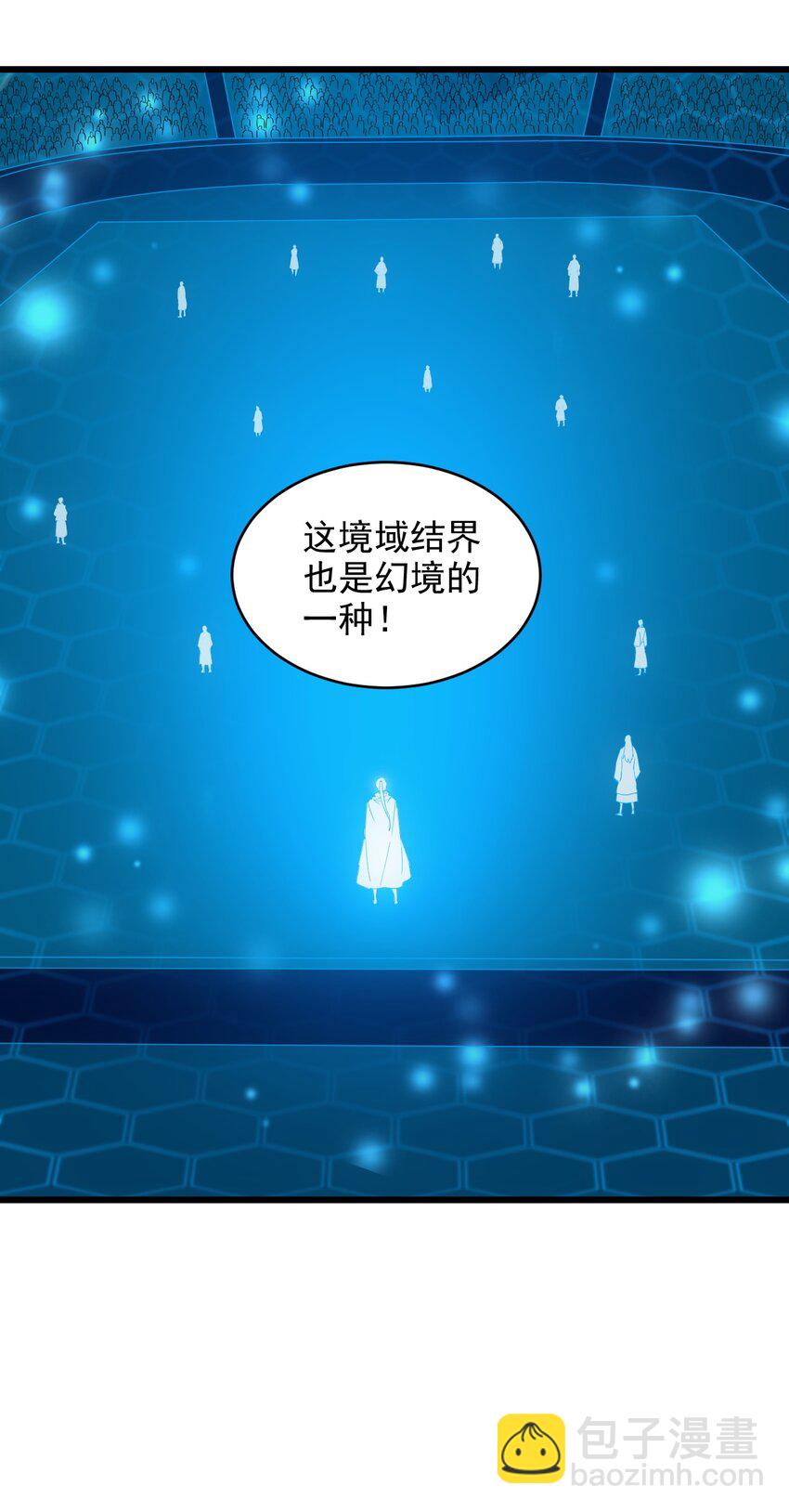 🍟萬古第一神 132 恶鬼之眼 第45页