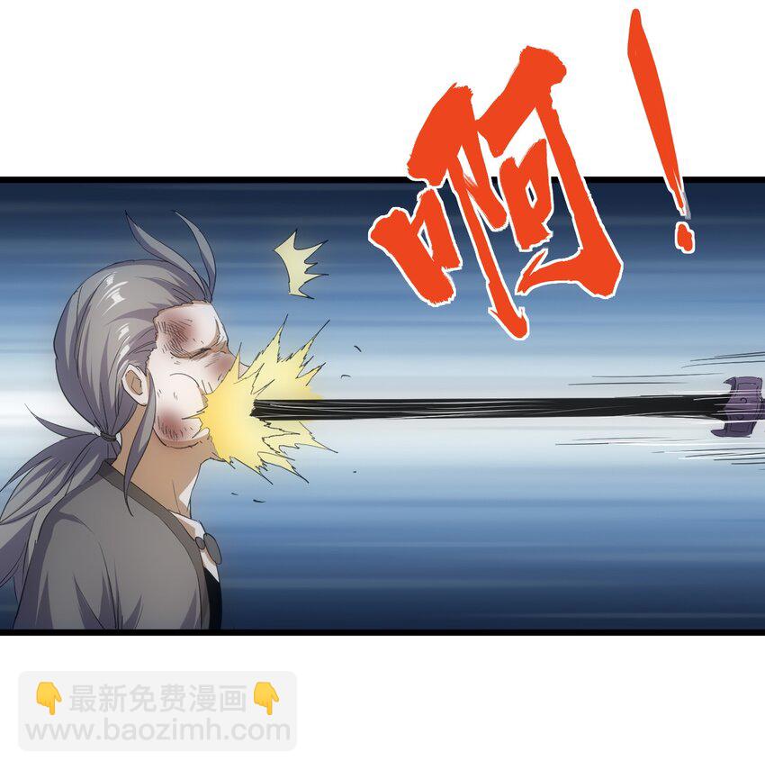 🍟萬古第一神 132 恶鬼之眼 第9页