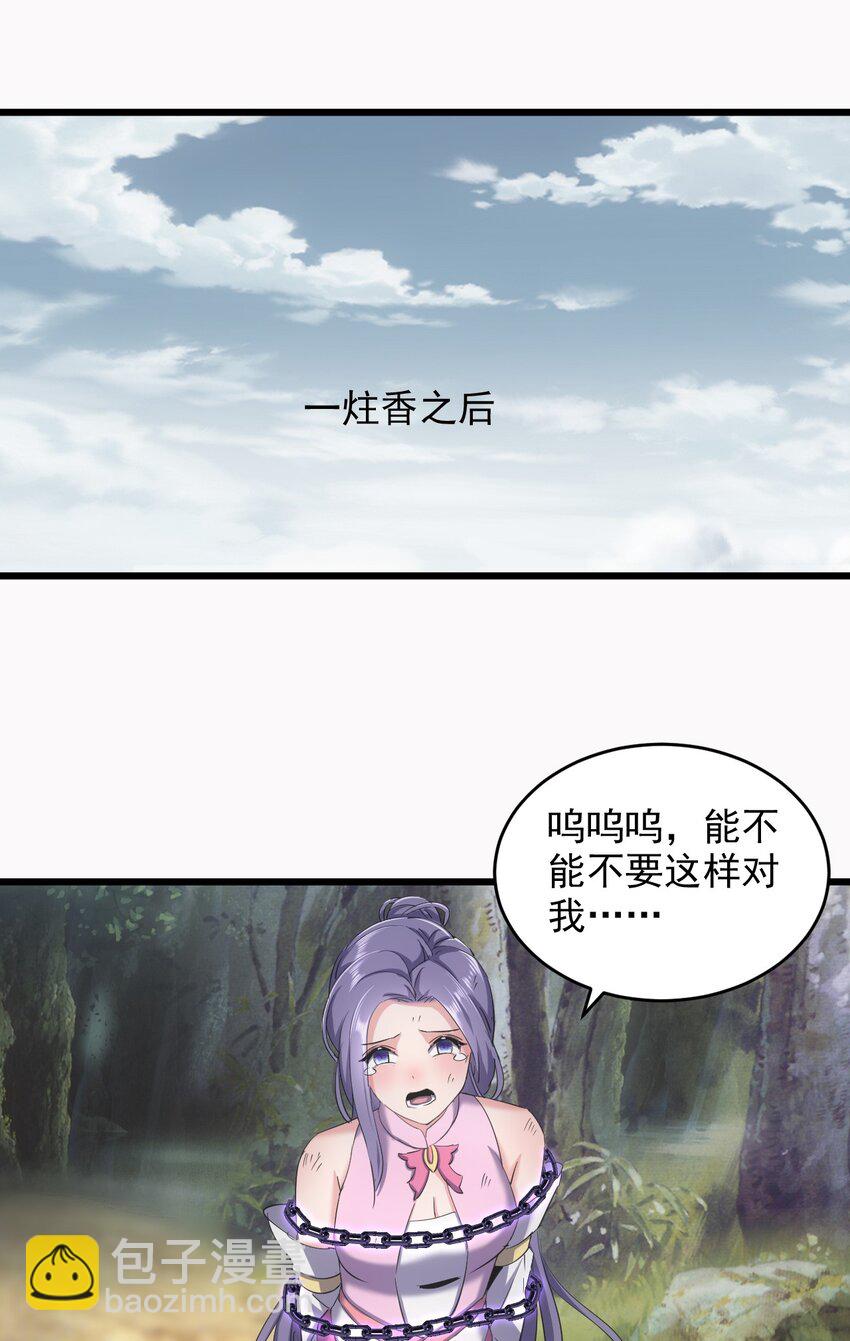 🍟萬古第一神 134 狩猎 第14页