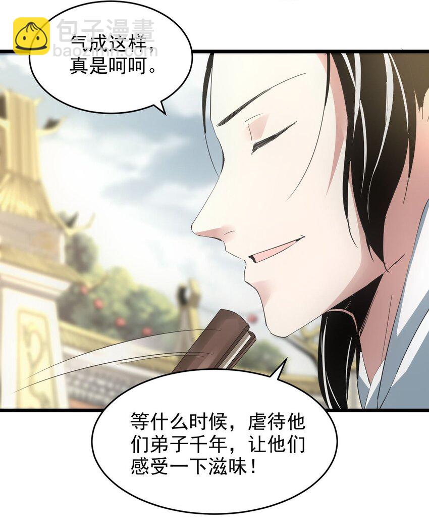 🍟萬古第一神 134 狩猎 第18页