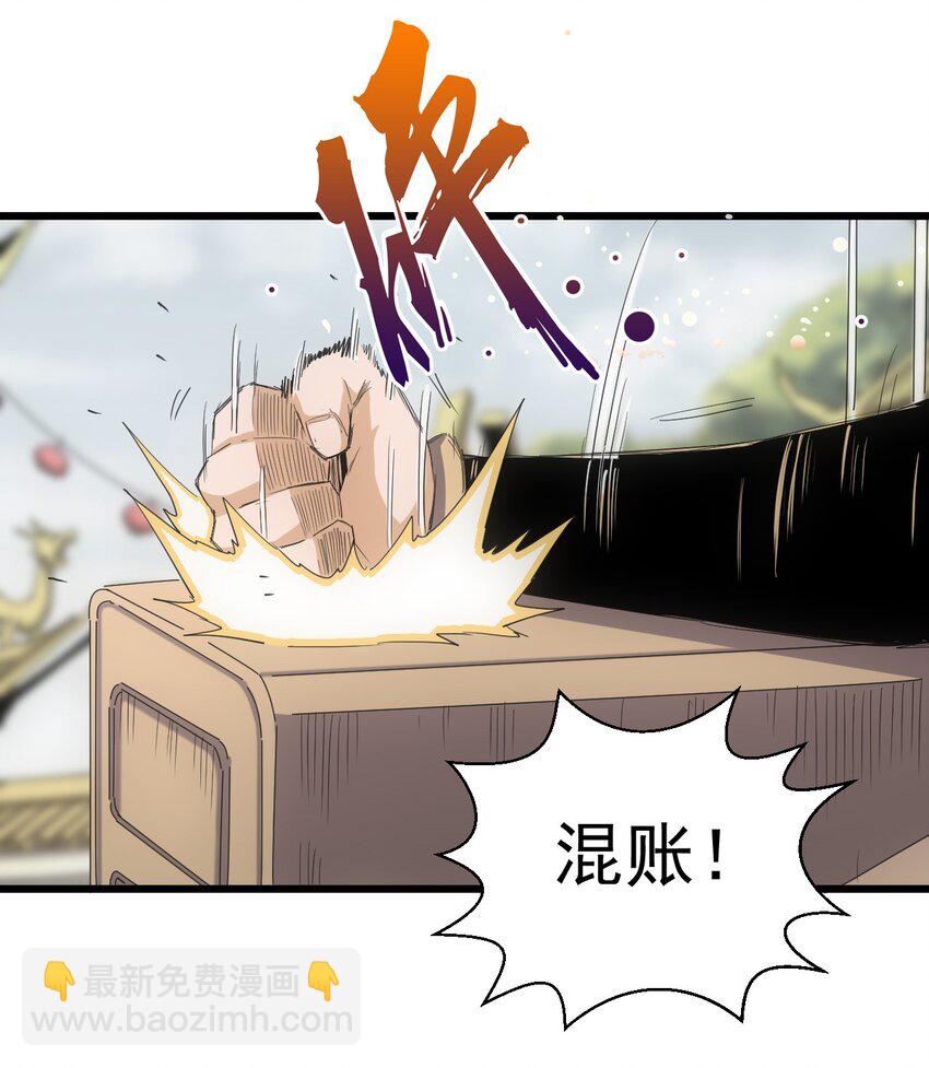 🍟萬古第一神 134 狩猎 第23页