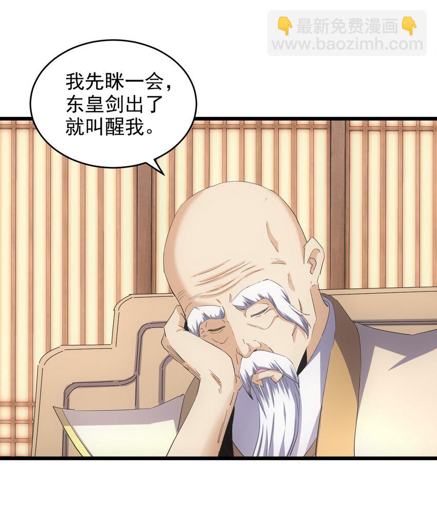 🍟萬古第一神 134 狩猎 第26页