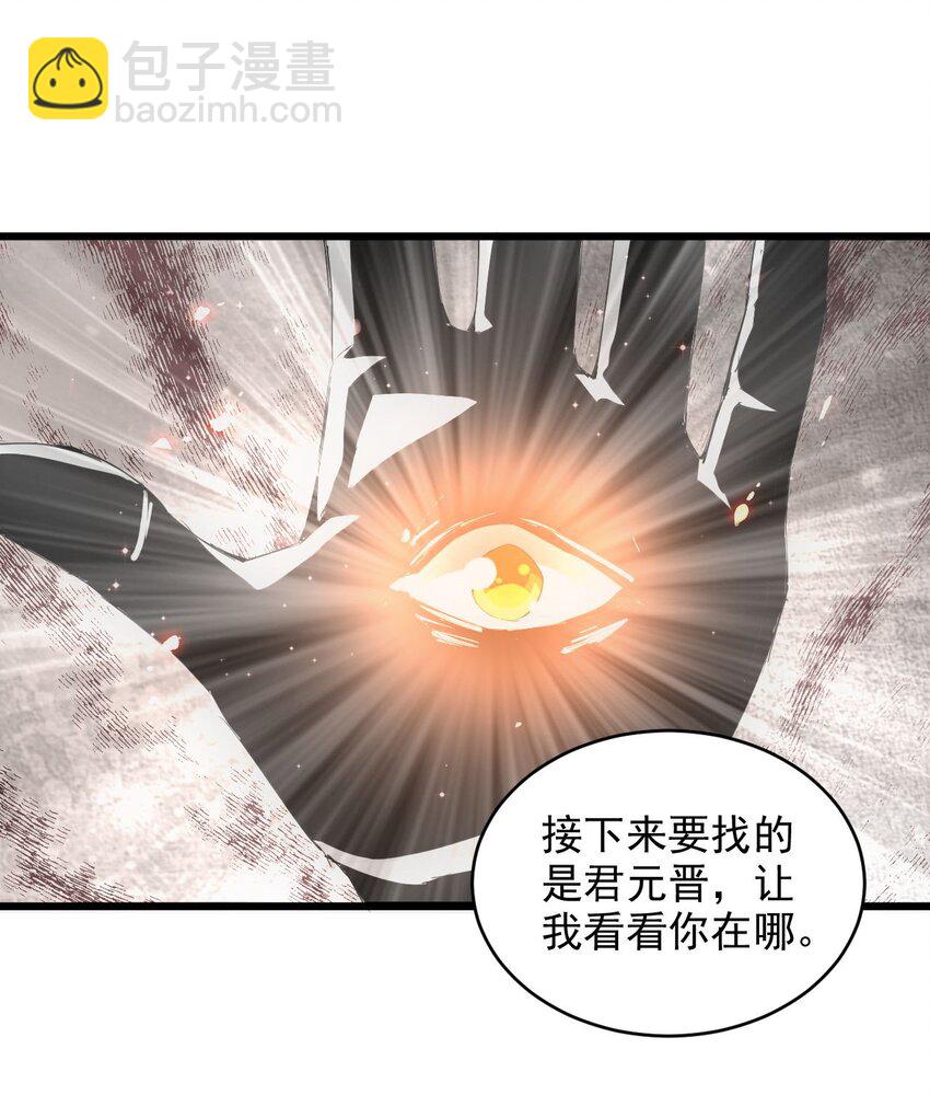 🍟萬古第一神 134 狩猎 第28页