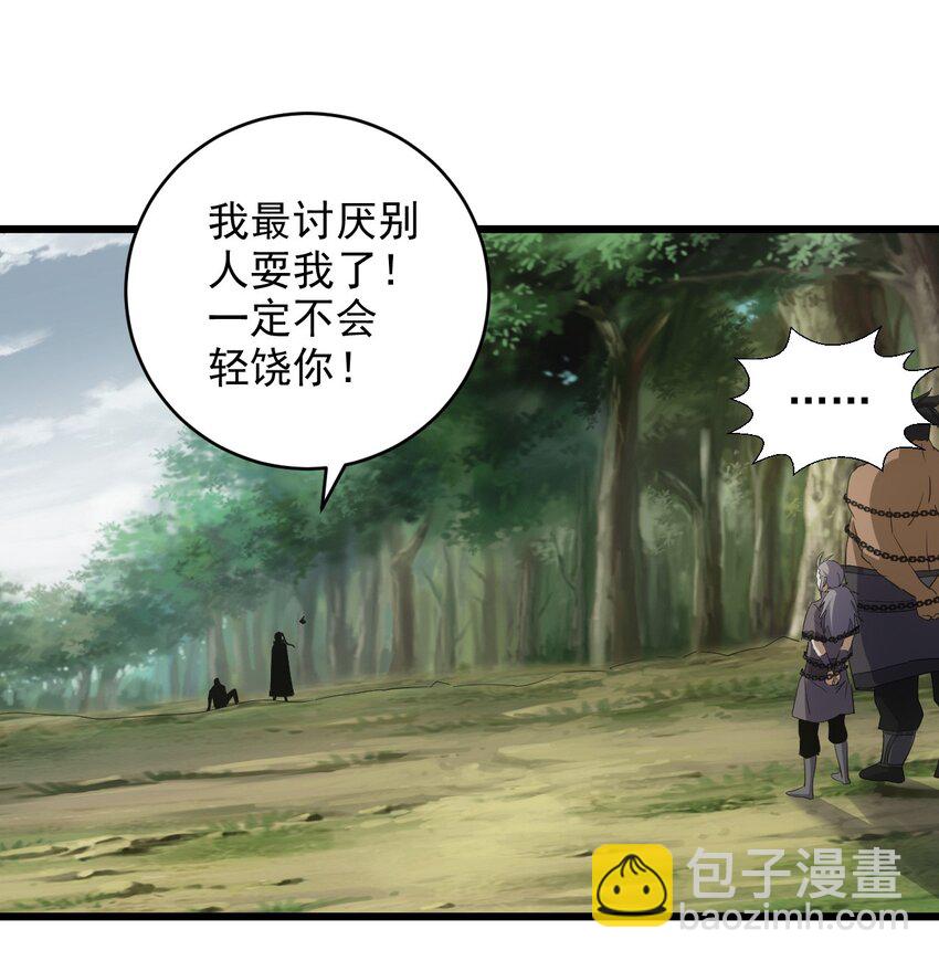 🍟萬古第一神 134 狩猎 第3页