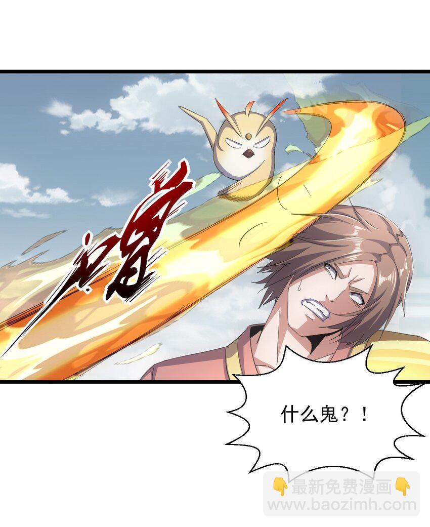 🍟萬古第一神 134 狩猎 第34页