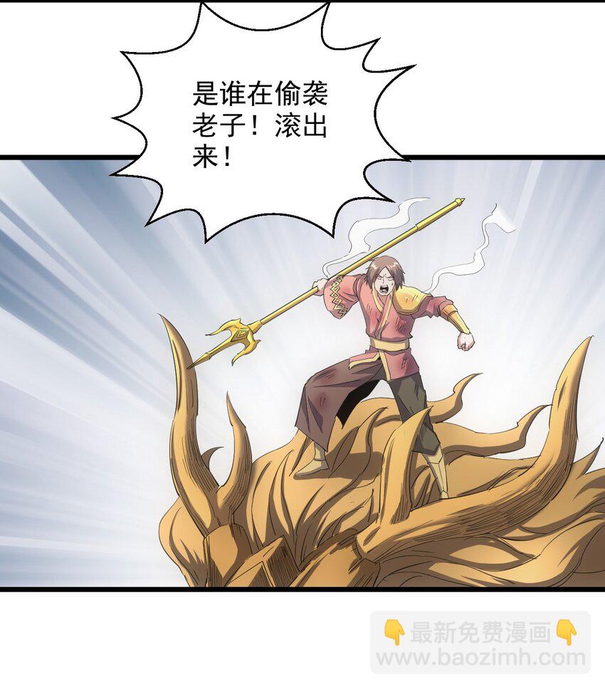 🍟萬古第一神 134 狩猎 第36页