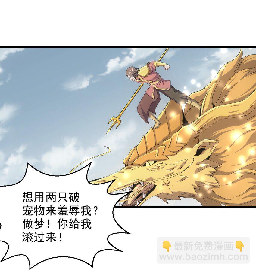 🍟萬古第一神 134 狩猎 第44页