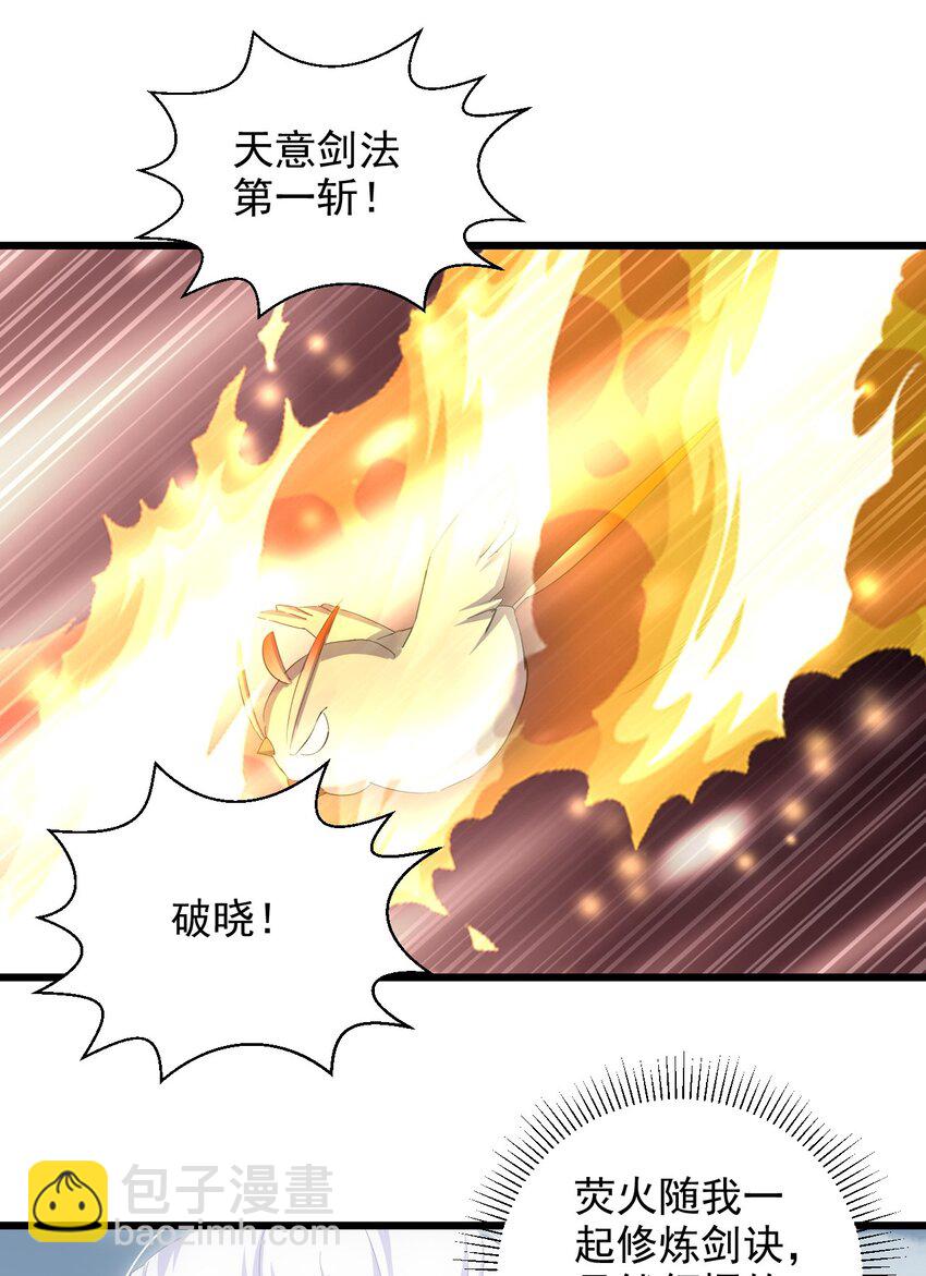 🍟萬古第一神 134 狩猎 第47页