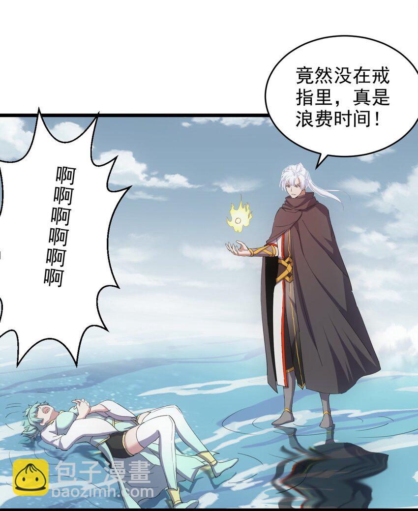 🍟萬古第一神 136 对手 第16页