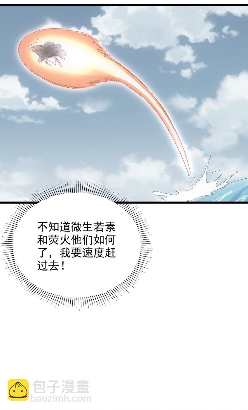 🍟萬古第一神 136 对手 第18页