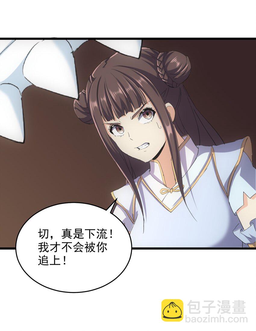 🍟萬古第一神 136 对手 第26页