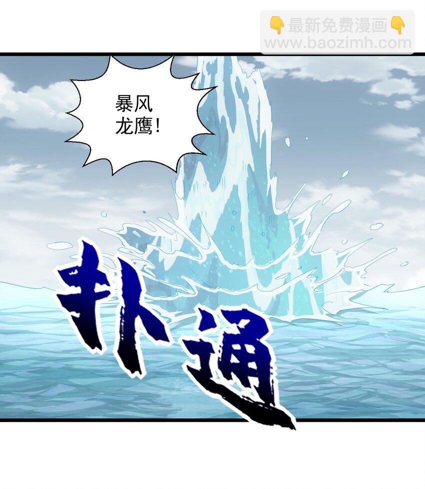 🍟萬古第一神 136 对手 第7页