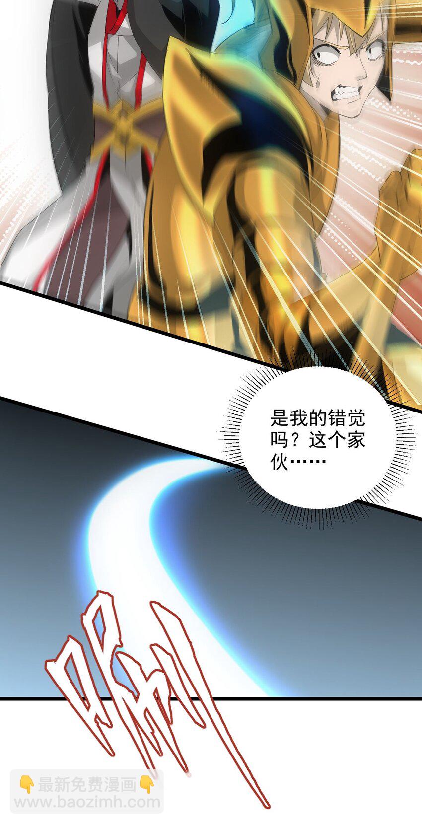 🍟萬古第一神 138 最惨圣天子 第11页