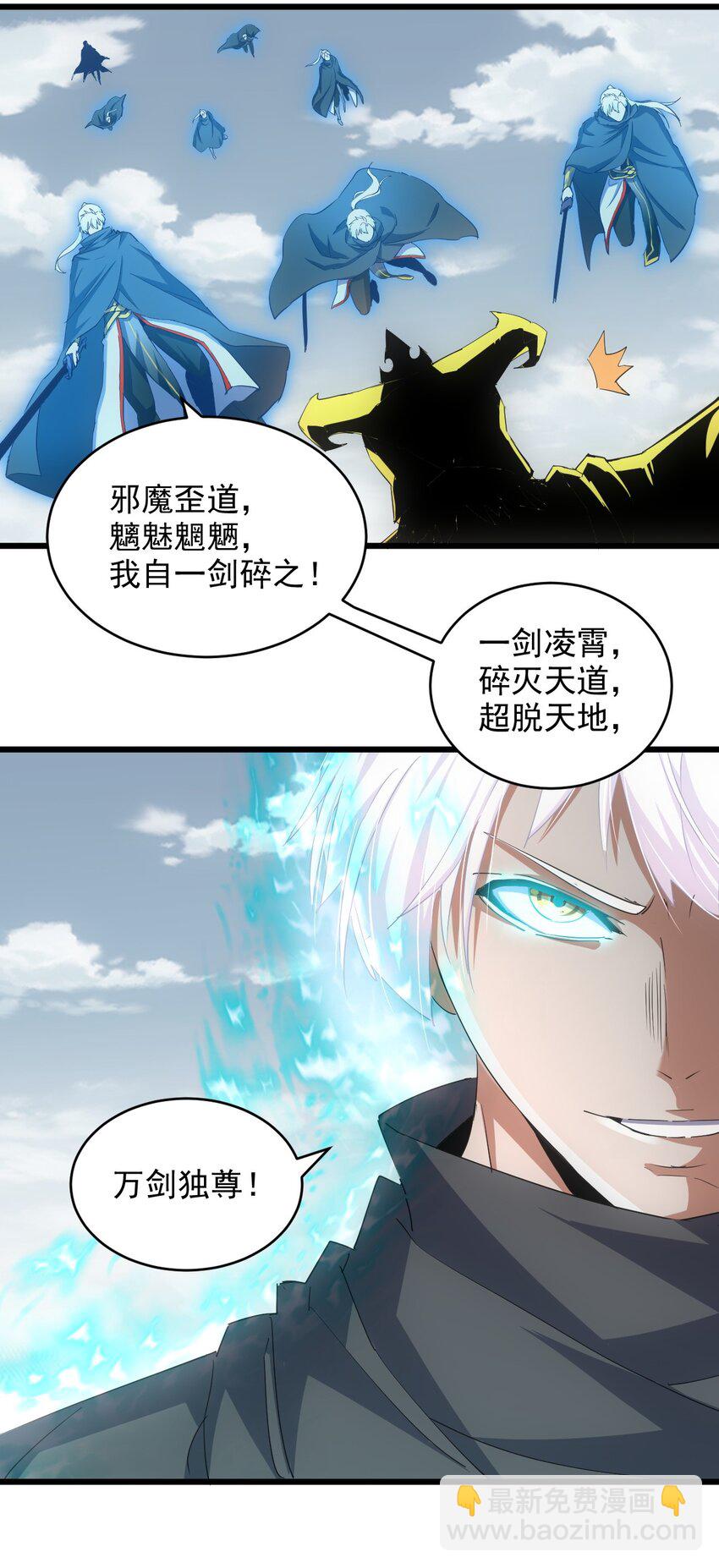 🍟萬古第一神 138 最惨圣天子 第15页
