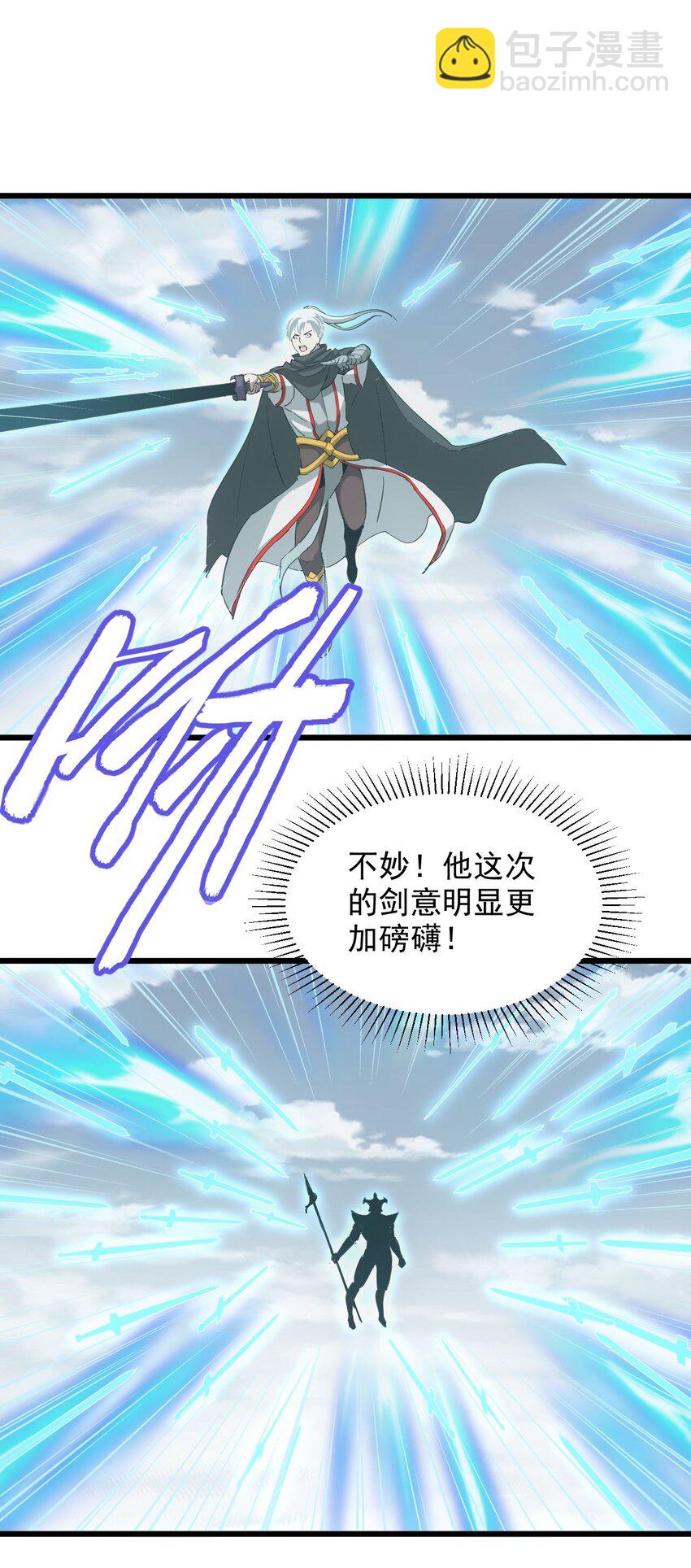 🍟萬古第一神 138 最惨圣天子 第16页