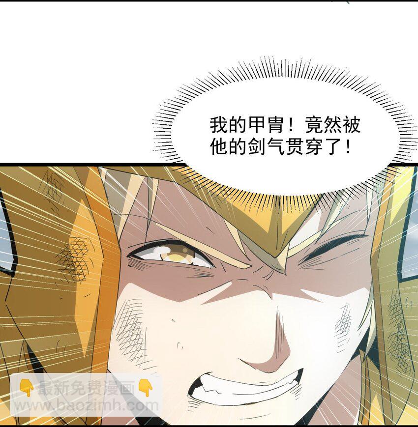 🍟萬古第一神 138 最惨圣天子 第18页