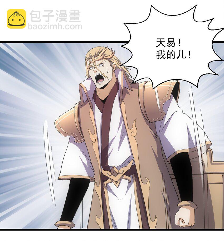🍟萬古第一神 138 最惨圣天子 第23页