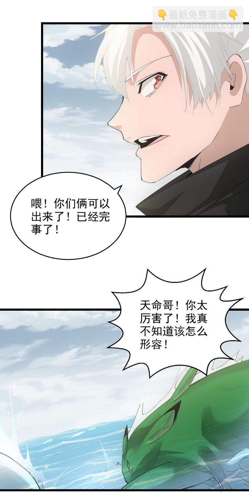 🍟萬古第一神 138 最惨圣天子 第27页