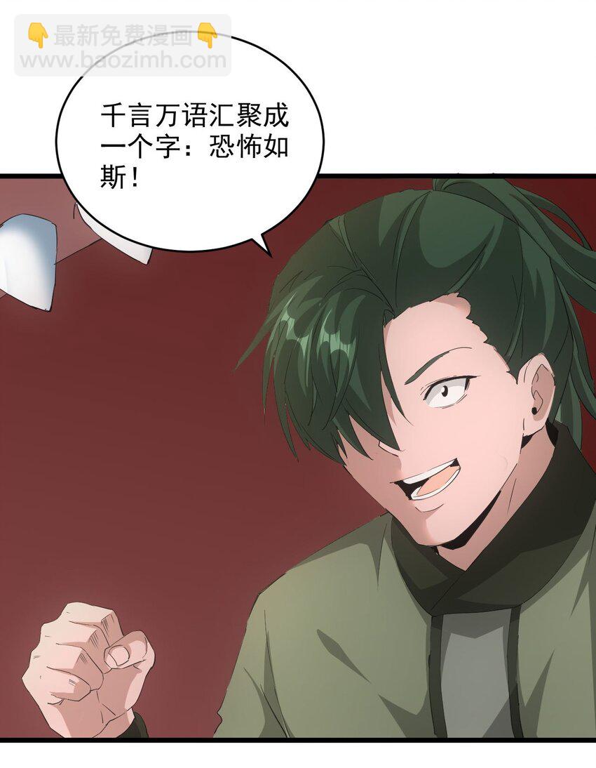 🍟萬古第一神 138 最惨圣天子 第28页