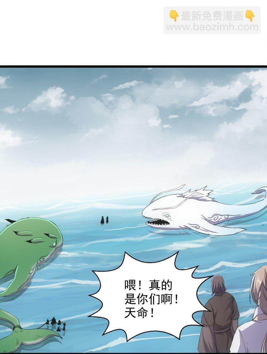 🍟萬古第一神 138 最惨圣天子 第31页