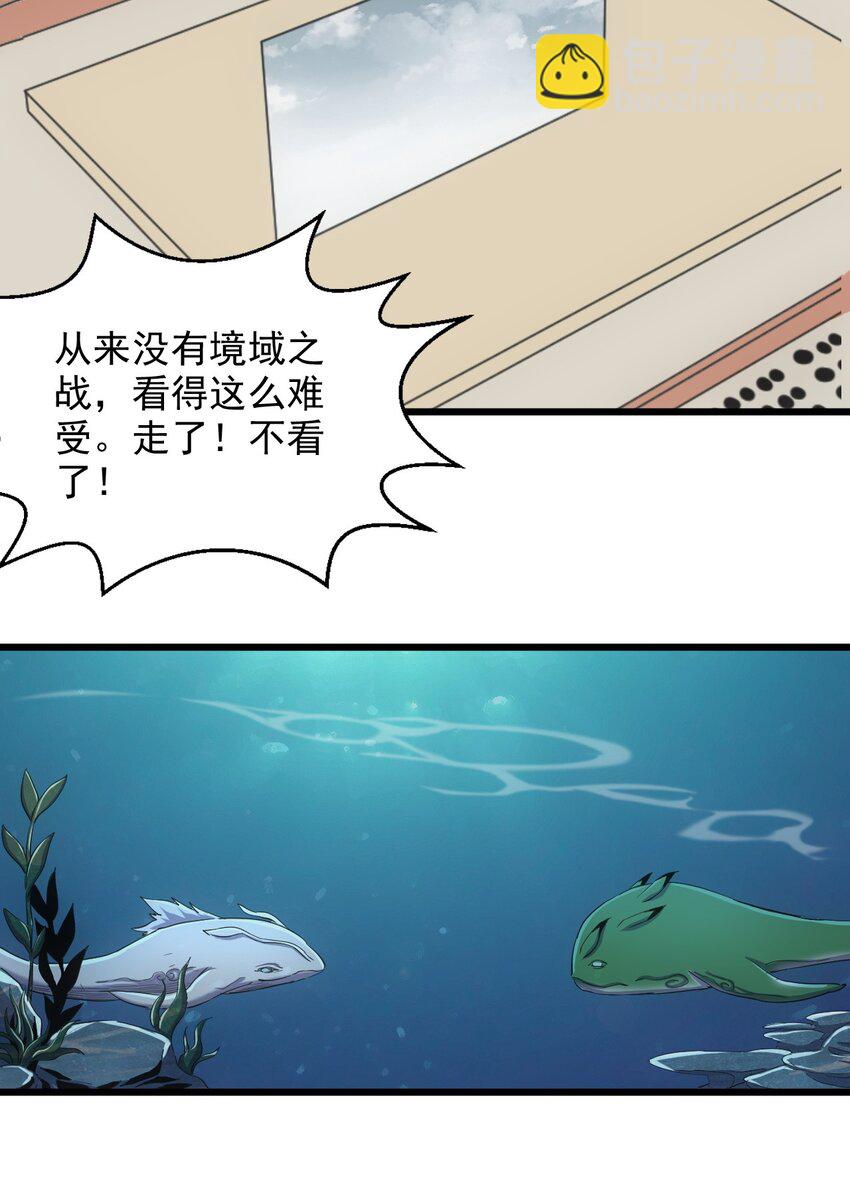 🍟萬古第一神 138 最惨圣天子 第35页
