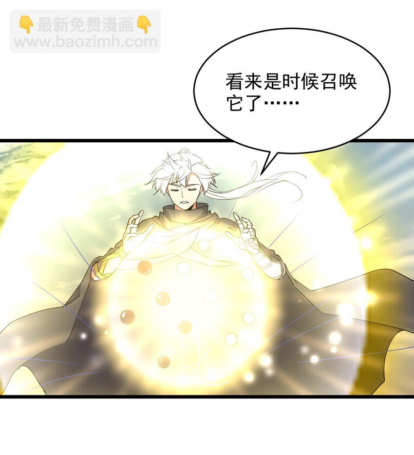🍟萬古第一神 138 最惨圣天子 第44页