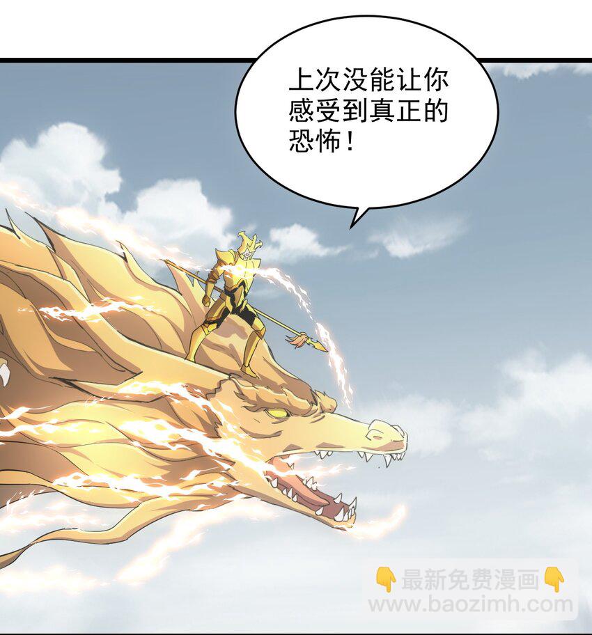 🍟萬古第一神 138 最惨圣天子 第6页