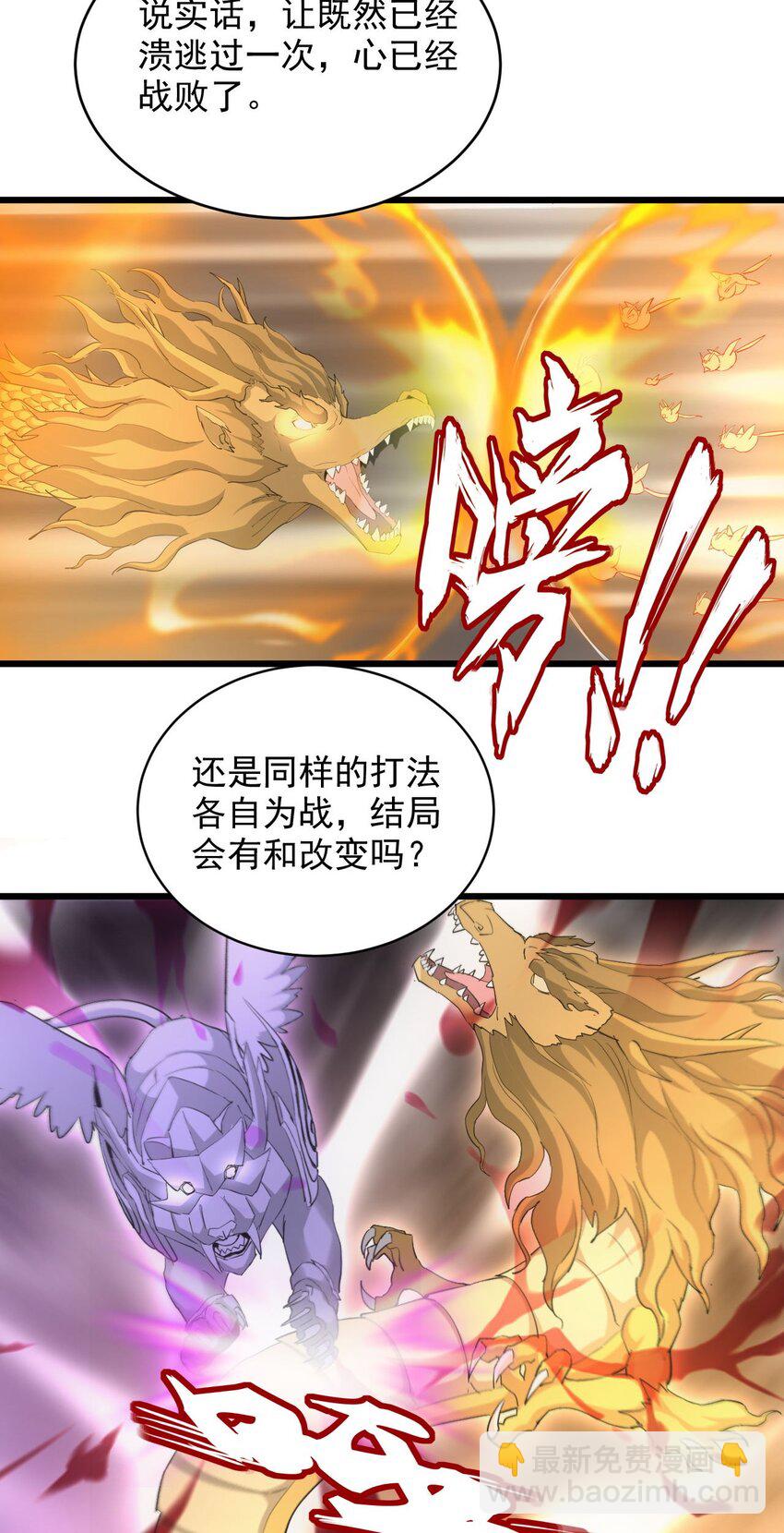 🍟萬古第一神 138 最惨圣天子 第9页