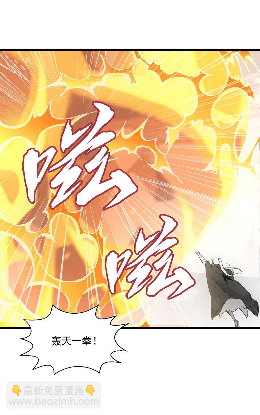🍟萬古第一神 140 千秋万代 永远不死 第21页