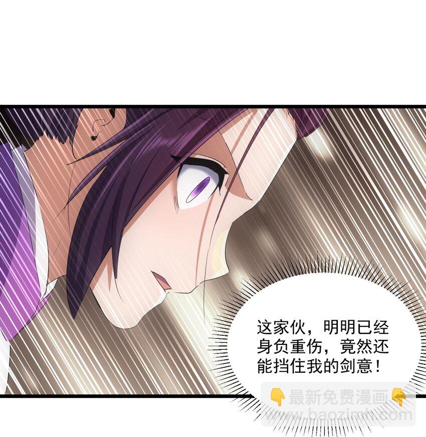 🍟萬古第一神 140 千秋万代 永远不死 第23页