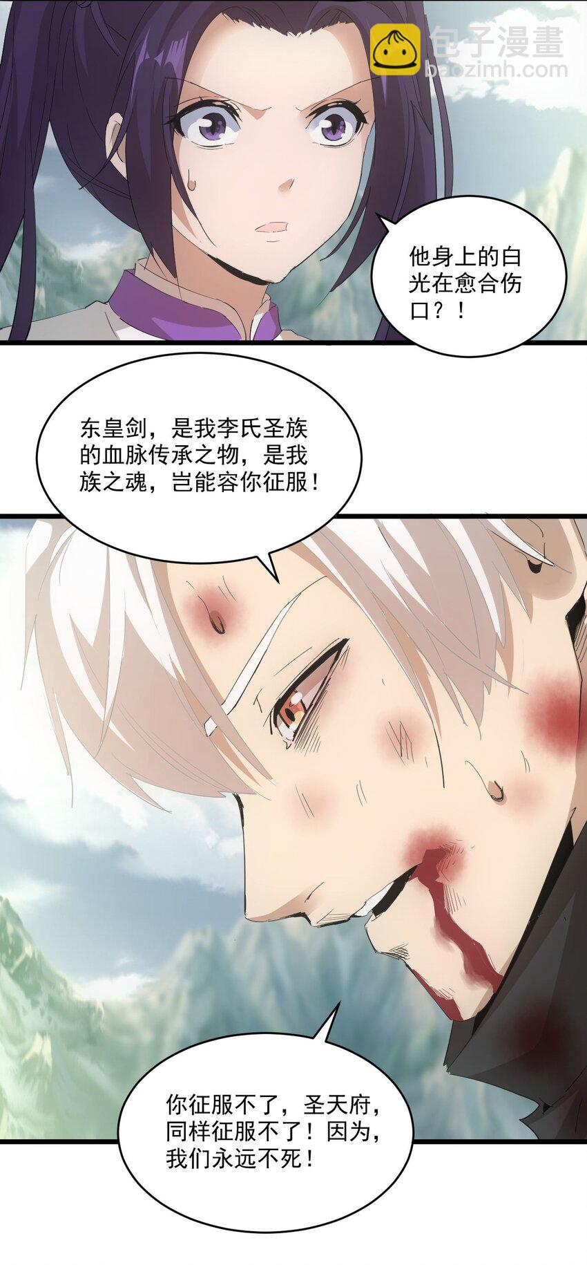 🍟萬古第一神 140 千秋万代 永远不死 第40页