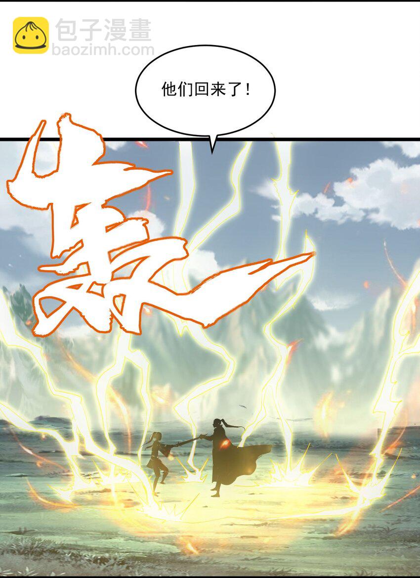 🍟萬古第一神 140 千秋万代 永远不死 第42页